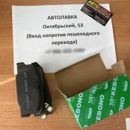 ������� ��������� D2142M TO Estima 10/20 -ABS 90-96, Emina/Lucida all D2142 ����