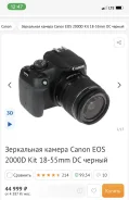 Canon EOS 2000D ����