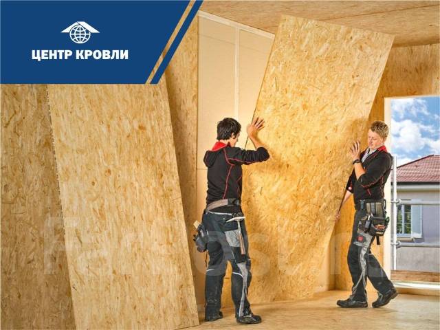 Плита осп-3 Кроношпан 2440*1220*9мм - Пиломатериалы, изделия из дерева ...