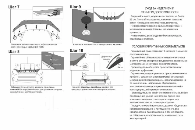 Дефлектор капота купить в Хабаровске по цене: 3 000₽ — частное ...