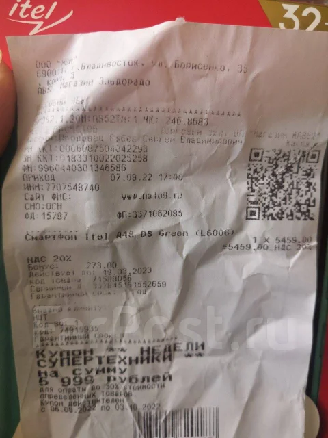 Itel A48. �/�, 32 ��, �������, 4G LTE, ���������� ����
