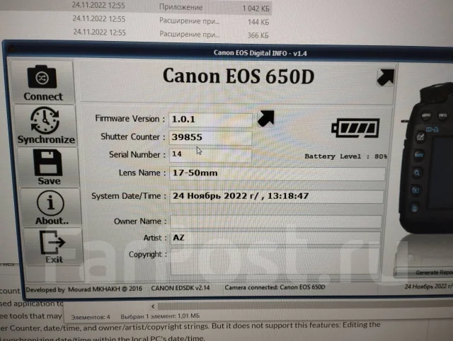 Canon EOS 650D ����