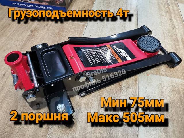 Домкрат гидравлический 75мм-505мм. 4т. Подкатной. Доставка бесплатно ...