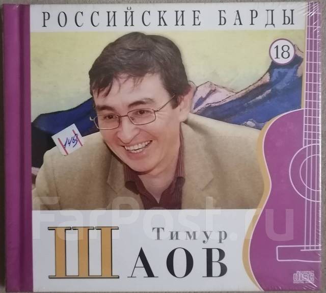 Русские барды