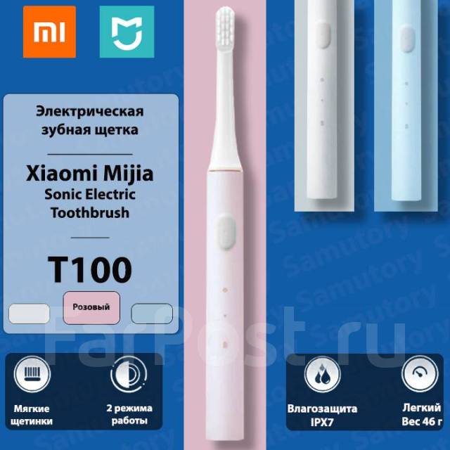 Зубная электрическая щетка Xiaomi Mijia T100 Xistore, новый, под заказ ...