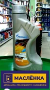Gazpromneft