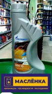 Gazpromneft