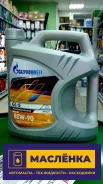 Gazpromneft
