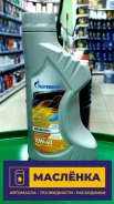 Gazpromneft Premium L
