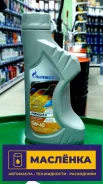 Gazpromneft Premium N