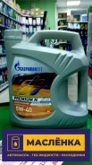 Gazpromneft Premium N