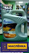 Gazpromneft Super