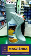 Gazpromneft Super