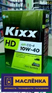 Kixx DX5