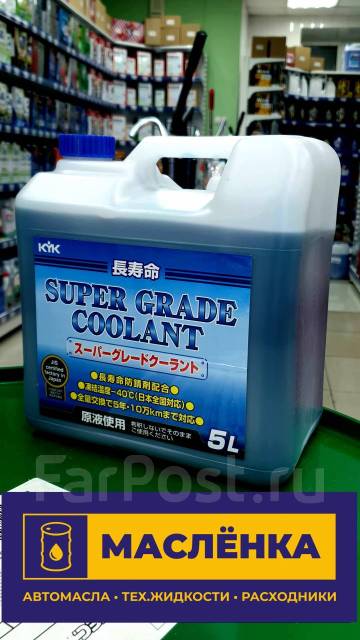 Kyk super grade coolant pink совместимость с тойота