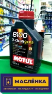 Motul 8100 X-Clean Gen2