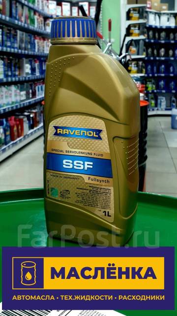 Special servolenkung fluid