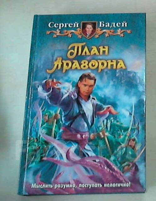 План арагорна трилогия книга