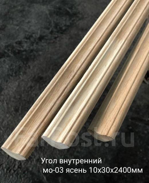 Погонаж Ясень - Пиломатериалы, изделия из дерева во Владивостоке