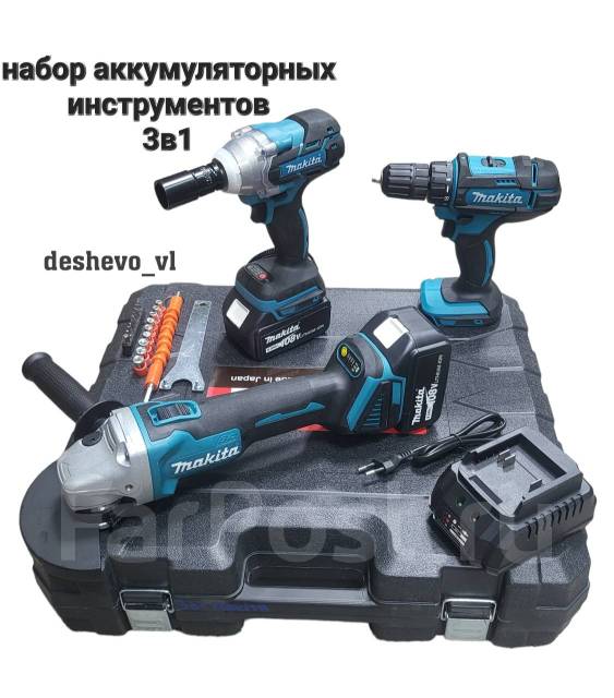 Набор аккумуляторных инструментов Makita 3в1 все в одном кейсе ...