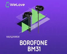 Borofone BM31. ��� ����� �� ���������� ����