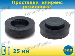 ��������� ��� ���������� �������� ������ 25�� (2 ��) pe���o��e RZ1035-25 �����������, �����/������ RZ103525 ����