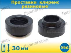 ��������� ��� ���������� �������� ������ 30�� (2 ��) pe���o��e RZ1035-30 �����������, �����/������ RZ103530 ����