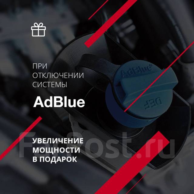 Отключение мочевины бмв
