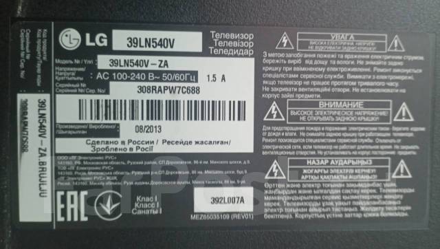 Lg ln540v схема