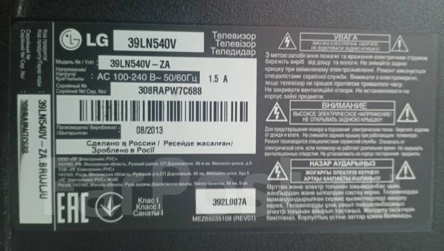 Lg 39ln540v нет изображения