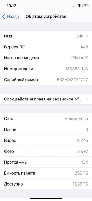 Apple iPhone X. �/�, �����, 4G LTE ����