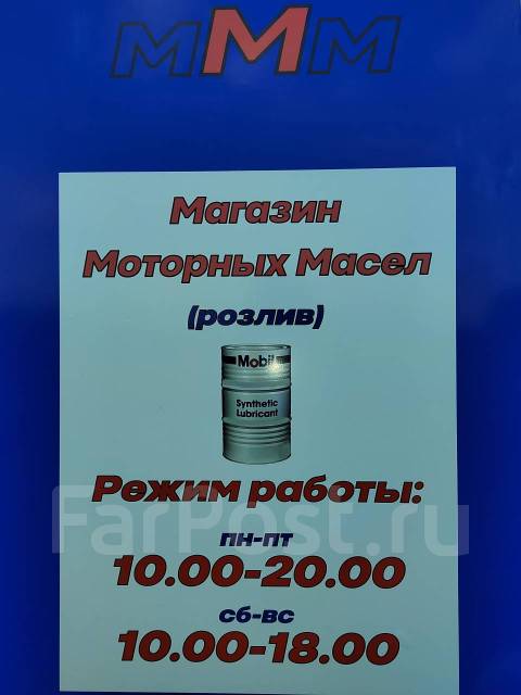 Масло моторное на розлив на Маковского ( новая точка )! - Моторные ...