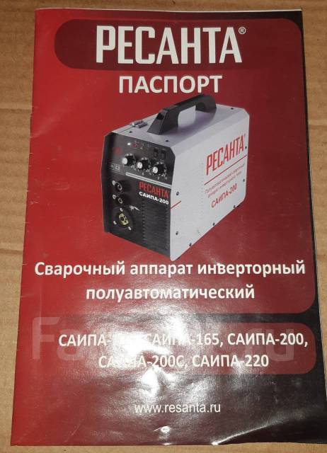 Сварочный полуавтомат Ресанта Саипа-135 (MIG/MAG) - Инструменты и ...