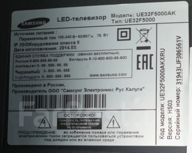 Samsung UE32F5000. LED ����