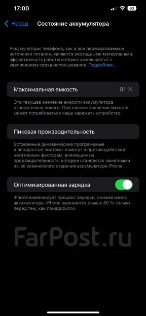 Apple iPhone 12 Pro Max. �/�, �����, ������, 5G ����
