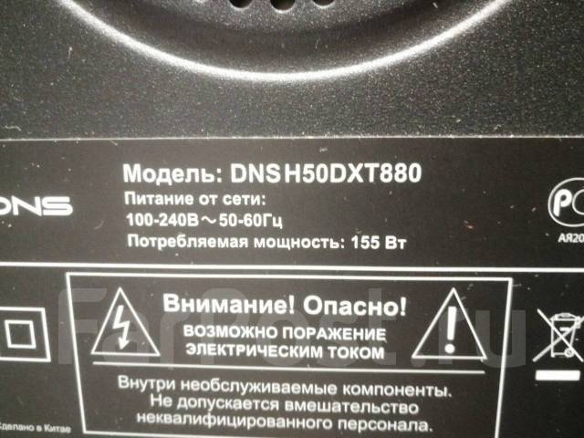 Телевизор DNS H50DXT880 50" 3D, Smart TV, UltraHD (4К), DVB-T2, Wi-Fi ...