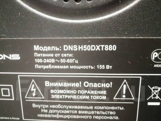 Dns h50dxt880 не включается