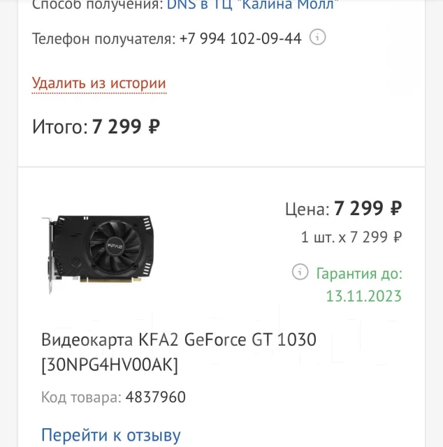 GeForce GT 1030 ����