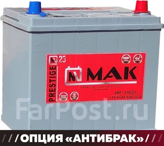 Аккумулятор MAK SMF 55D23L 65 А/ч. От 4065 руб! 2022 год - Аккумуляторы ...
