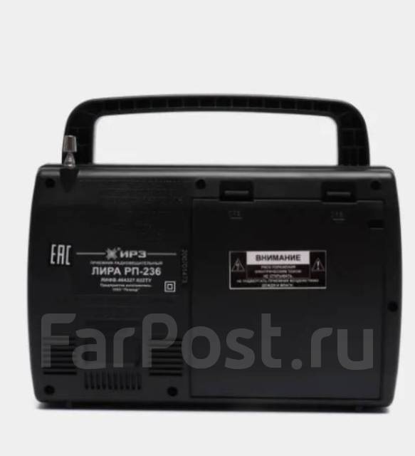 Радиоприемник Лира РП-236 (УКВ/СВ/расшир; ШВУ), новый, в наличии. Цена ...