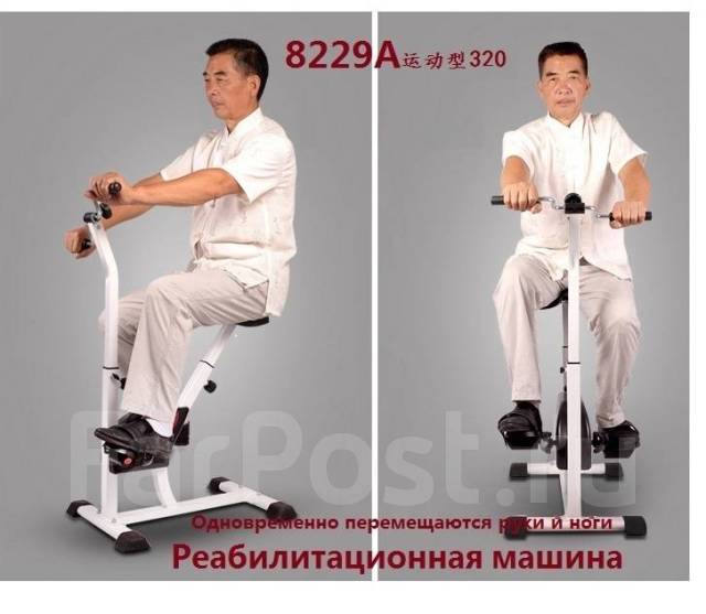 Велотренажер механический, реабилитационный для рук и ног. YX8229A ...