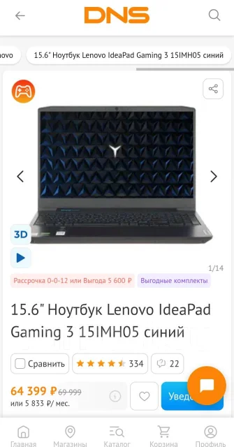Lenovo IdeaPad Gaming 3. 15.6", 4,5����, ��� 8 ��, ���� 256���, WiFi: 1, Bluetooth: 1, ����������� �� 999 999��. ����