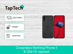 Nothing Phone 1. �����, 256 ��, ������ ����