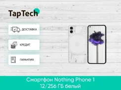 Nothing Phone 1. �����, 256 ��, ����� ����