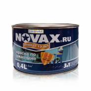 �����-����� 3�1 Novax Goodhim ��������� �����-���������� 2.8�� ����