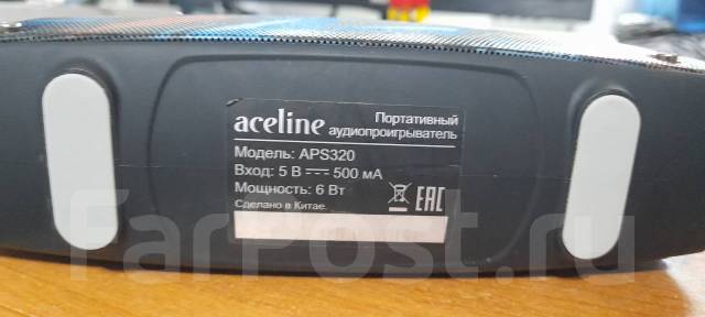 Магнитола aceline aps 450 инструкция