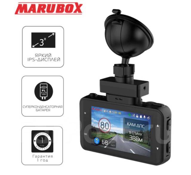 Marubox M350GPS Видеорегистратор 2 в 1 радар детектор+зад. кам. Wi-Fi ...