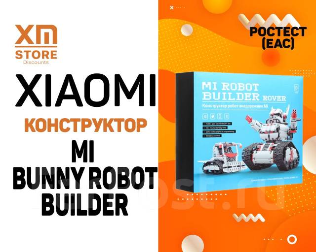 Умный конструктор Xiaomi Mi Bunny Robot Builder (Jmjqr01IQI) Ростест ...