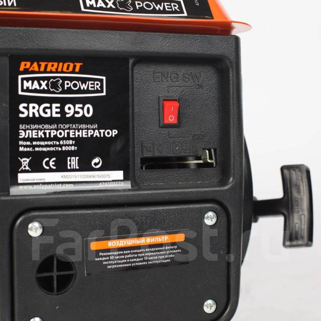 Генератор бензиновый Patriot Max Power SRGE 950 (800Вт., 15кг ...