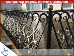 Художественная ковка